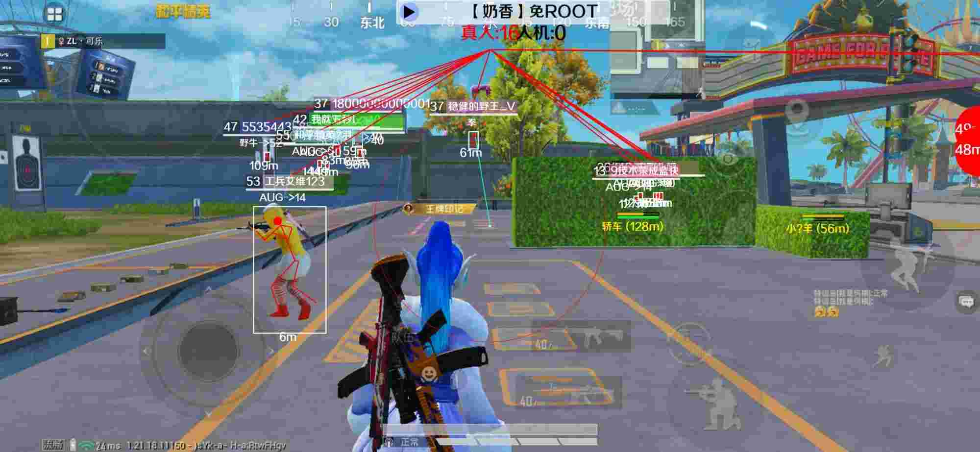 和平精英辅助《布丁》改名《奶香》依旧稳定中 - ƽӢҺϼ辅助预览图